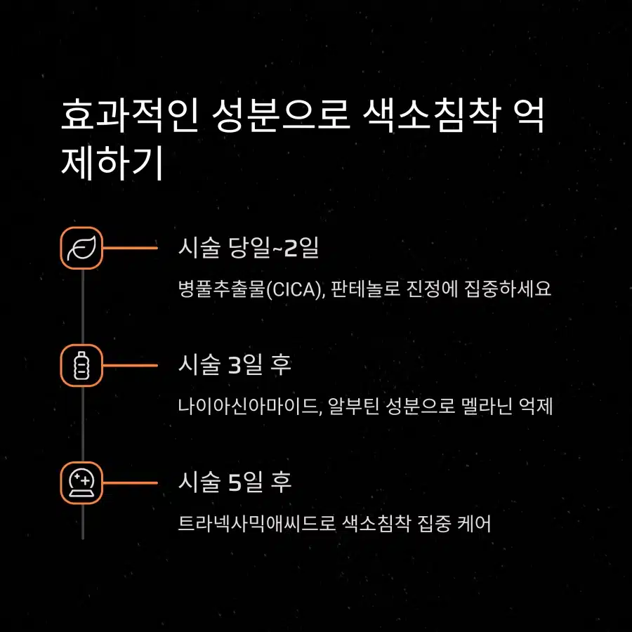 병풀추출물부터 트라넥사믹애씨드까지 색소침착 억제 성분 추천 정리