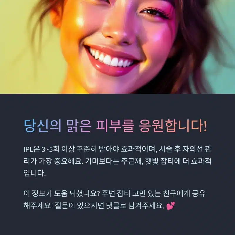 IPL 레이저 후기로 당신의 피부를 응원합니다. 피부가 곱고 맑은 웃는 여성