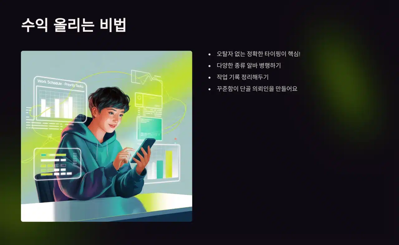 타이핑 알바 수익 높이는 법 - 정확성, 병행 알바, 작업기록 요령