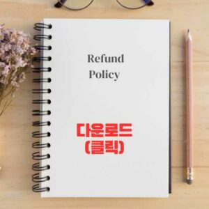 Refund Policy 템플릿