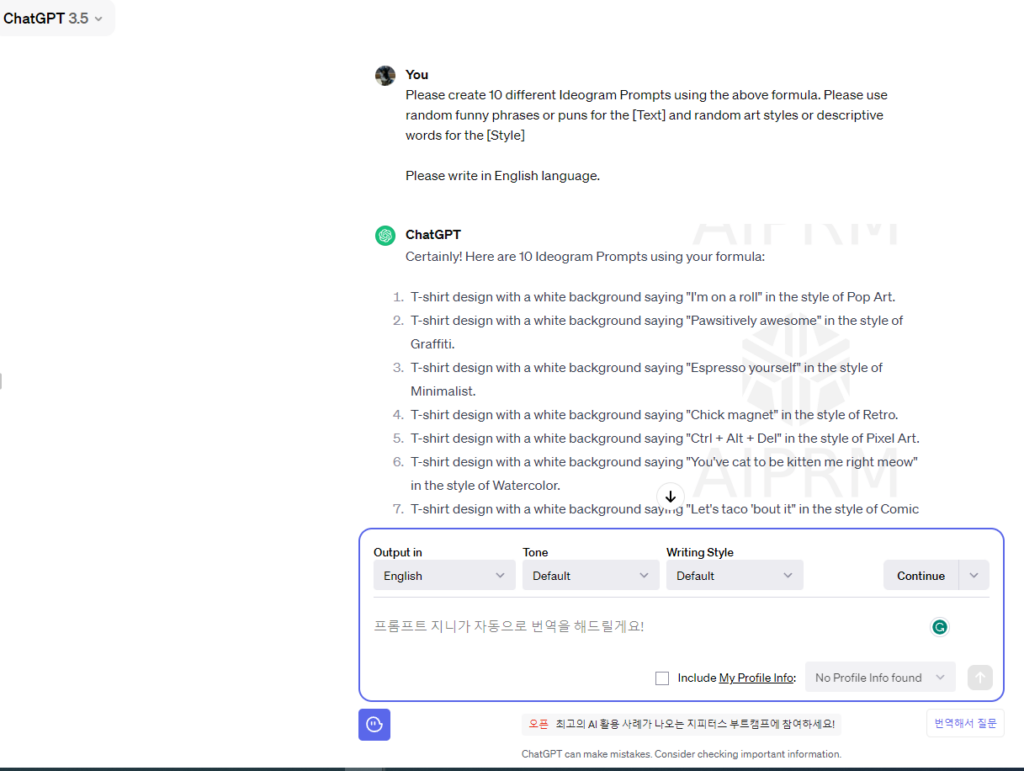 chatgpt로 ideogram prompts 만들기