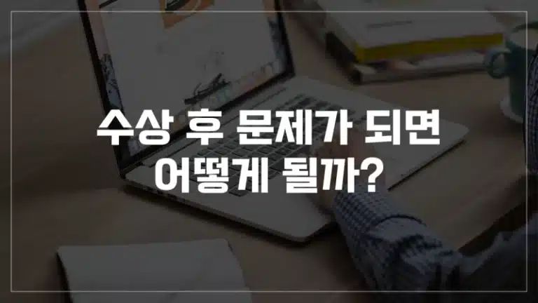 공모전 출품 전에 꼭 확인해야 할 목업 디자인 저작권 문제